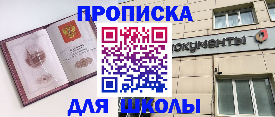 прописка для работы в Иваново