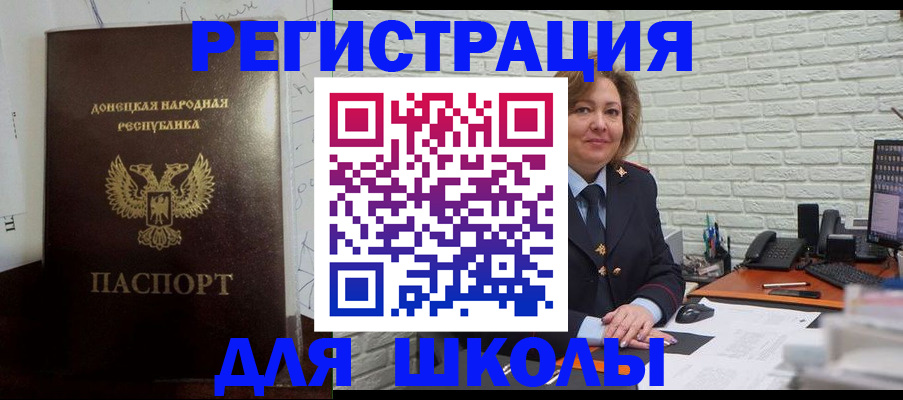 временная регистрация для всех в Иваново