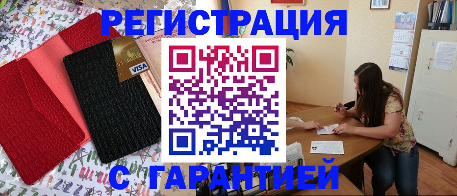 прописка гарантия в Иваново