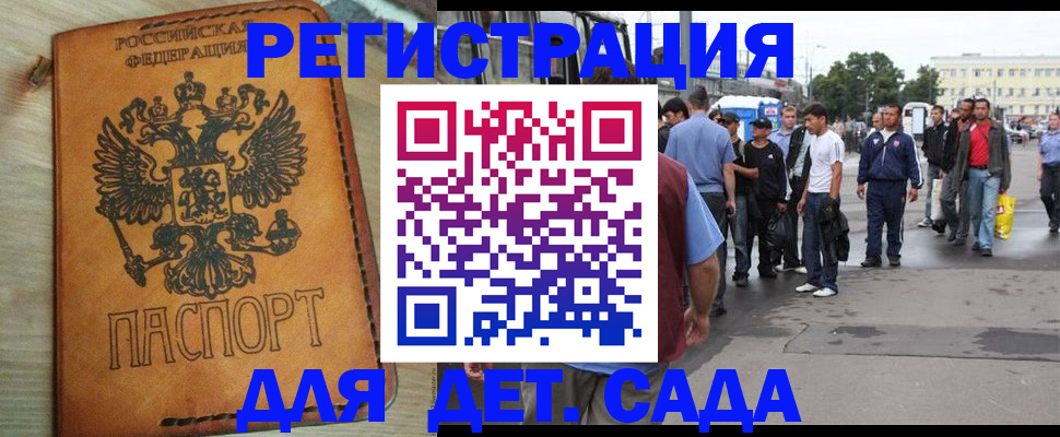 прописка иностранных граждан в Иваново